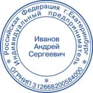 Печати для ИП в Махачкале Печати для ИП в Махачкале