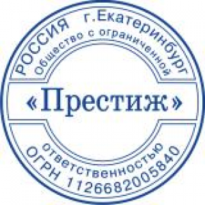Печати для ООО в Махачкале