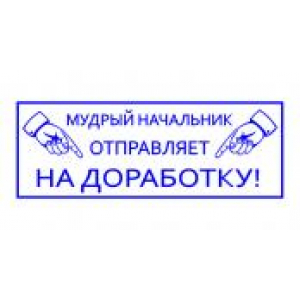 Штампы с юмором в Махачкале
